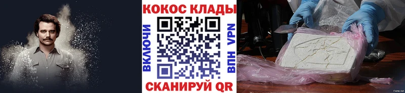 КОКАИН 97% Камышлов