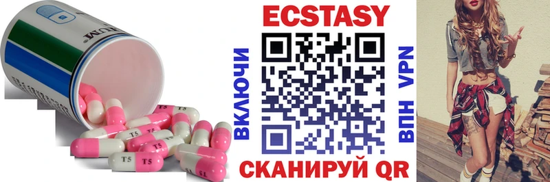 Экстази 250 мг Камышлов