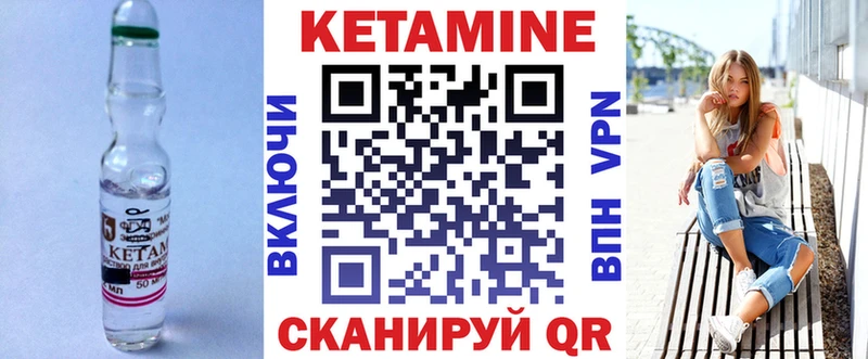 Кетамин VHQ  купить закладку  Камышлов 