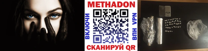 Метадон methadone  Камышлов 