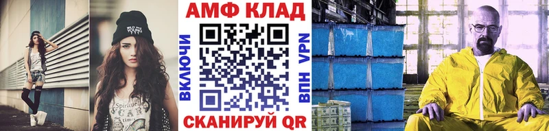 нарко площадка формула Камышлов МЕТАМФЕТАМИН Декстрометамфетамин 99.9%