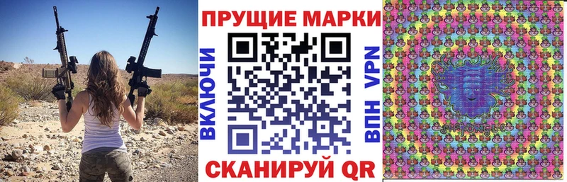 цены   Камышлов  Наркотические марки 1,8мг 